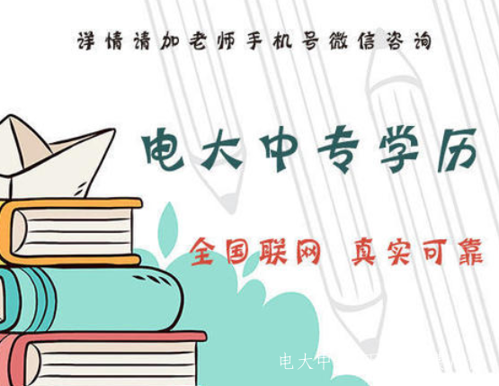 石家莊中央電中2021年報名時間？