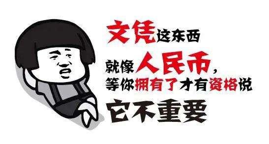 電大的中專文憑有用嗎?