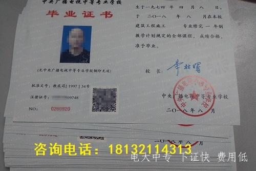2021駐馬店市電大成人中專報名