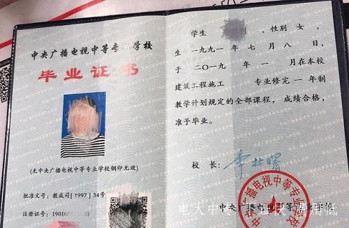電大中專多久能拿到畢業(yè)證？