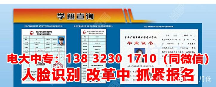 什么是電大？電大中專有哪些專業？