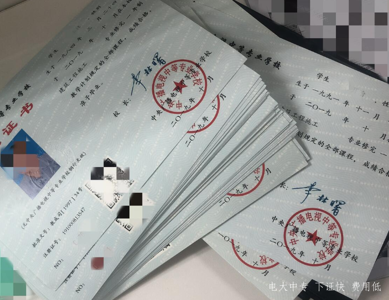 電大中專官網(wǎng)報名入口