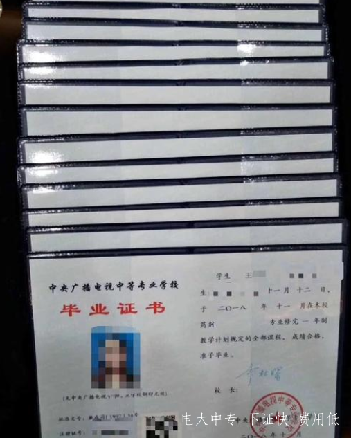 中央廣播電視中等專業學校報名