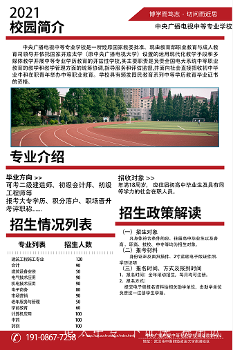 電大中專報(bào)名條件是什么？初中學(xué)歷能報(bào)考嗎？