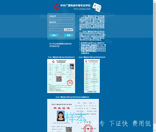 如何快速拿到市場營銷專業中專畢業證？