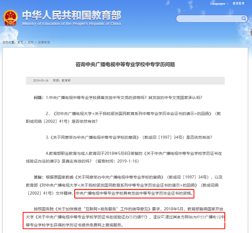 如何快速拿到機電技術應用專業中專畢業證？
