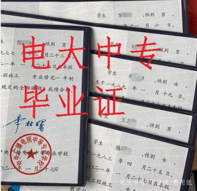 報(bào)名電大中專一年制需要什么條件