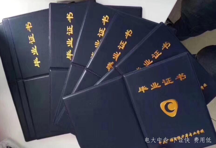 電大中專(zhuān)報(bào)名入口