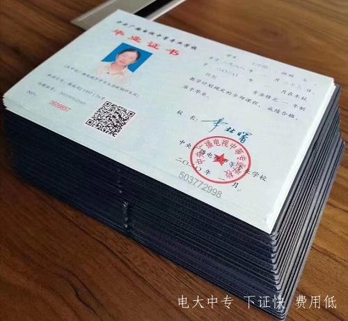 電大中專學歷報考有什么專業可以選擇？