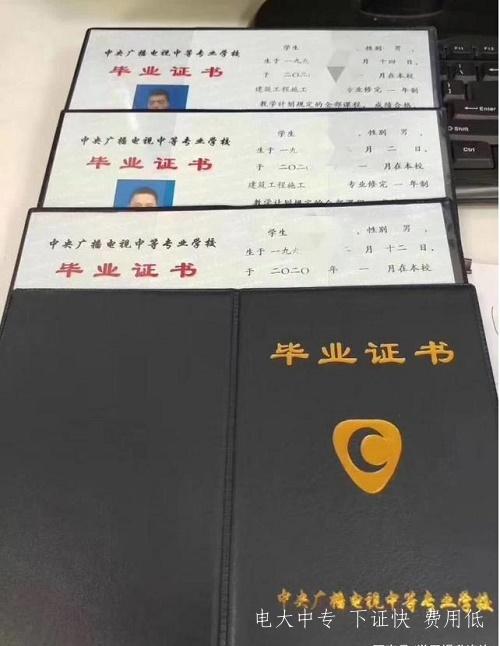 中央廣播電視中等專業(yè)學校