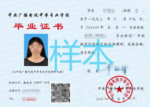 微信有報考一年制中專