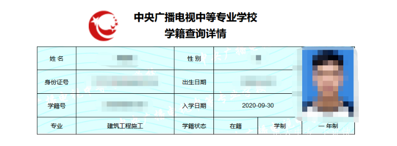 山東棗莊電大中專報(bào)名