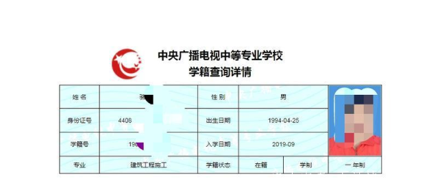 山東電大中專招生簡章