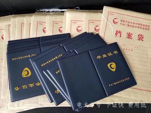 怎么弄正規的國家承認中專畢業證？