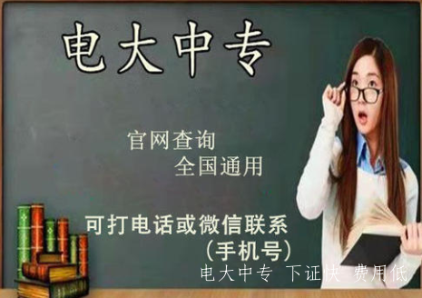國開中專怎么報名