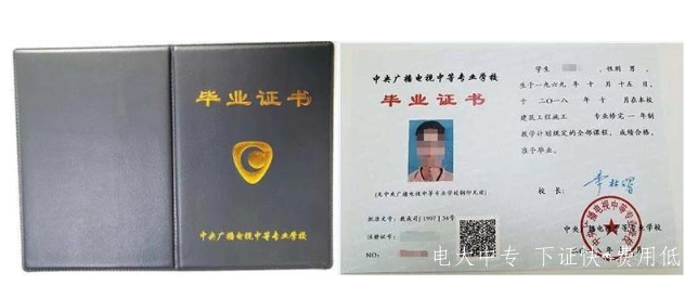 電大中專一年制是真的嗎？有多大用處？