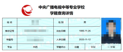 電大中專畢業證書在網上怎么查 ？