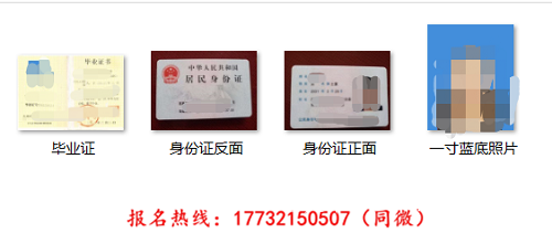 陜西漢中電大中專招生簡章