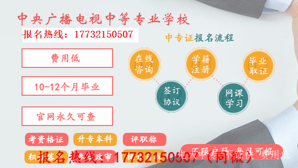 山西太原電大中專招生簡章