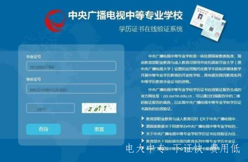 沒有初中或高中畢業證書能否報讀中央電大中專