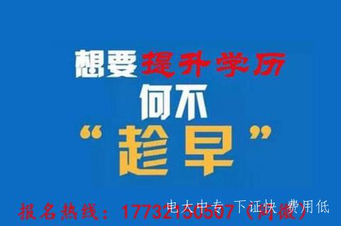電大中專