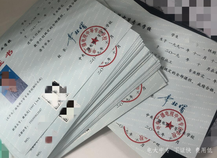 電大中專學費不一樣嗎