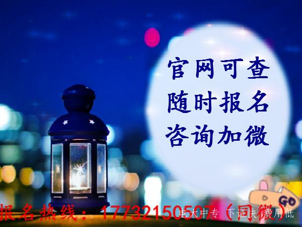 電大中專畢業(yè)證