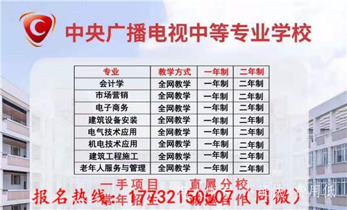 電大中專報名什么時候開始