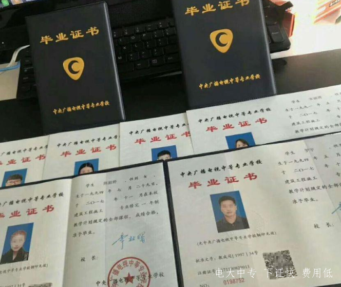 一年制電大中專中專報名條件 一年制電大中專中專有哪些專業