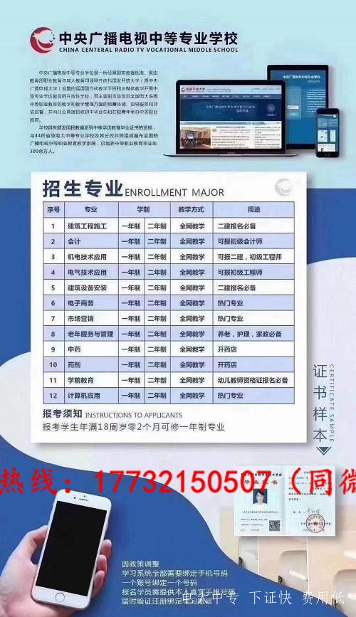 電大中專能考二建的專業有哪些？如何報名？