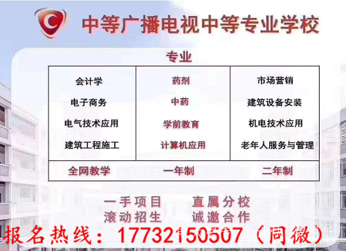 中央電大中專2021年全國招生簡章