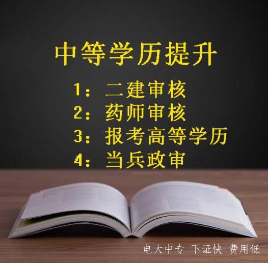 中央廣播電視中等專業學校報名時間