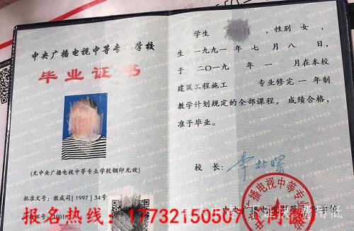 中央廣播電視中等專業(yè)學(xué)校一年制中專學(xué)費(fèi)多少錢？