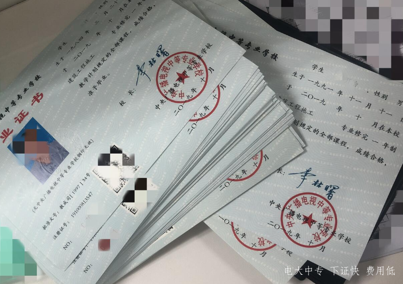2021年電大中專報名電話？