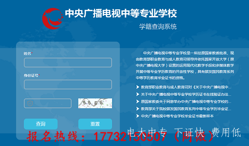 2021年電大中專報名指南