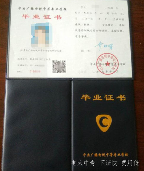 無錫電大中專報名條件是什么