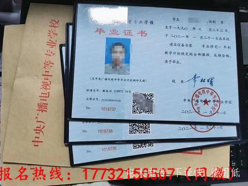 中央電中全年度實行計劃招生，名額有限，每月可報。報名熱線：17732150507（微信同號）