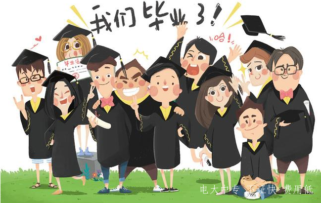 大學專本科畢業，還可以再報讀電大中專嗎？