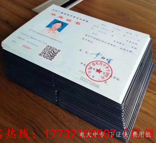 2021年中央電大中專學歷報名要求