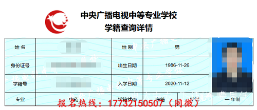 電大中專