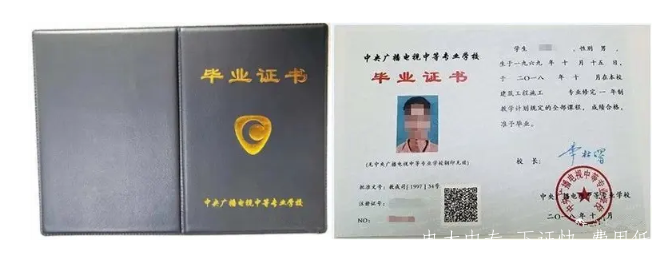 陜西商洛電大中專2021年招生簡章