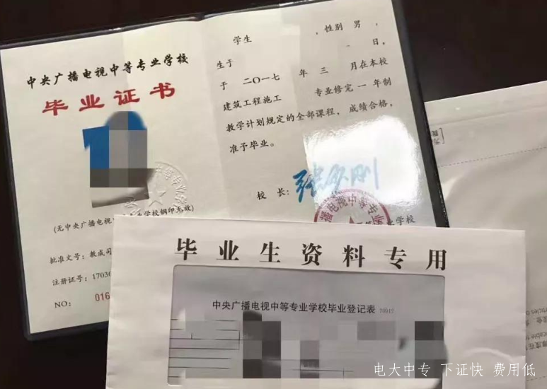 陜西漢中電大中專2021年招生簡章