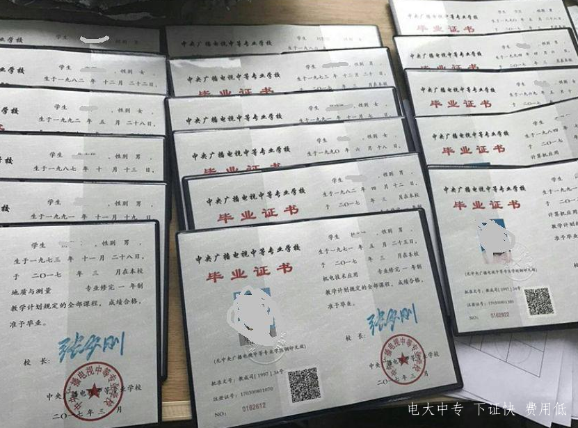誰知道河北電大中專的招生對象和報名條件呢？