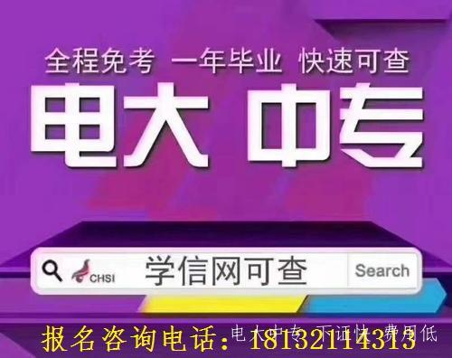 電大中專畢業證有哪些用處？