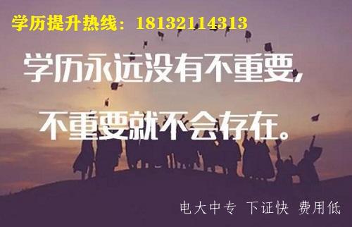 帶你了解電大中專畢業證的哪些用處