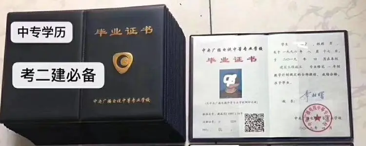 打算考二建應該報電大中專哪個專業？
