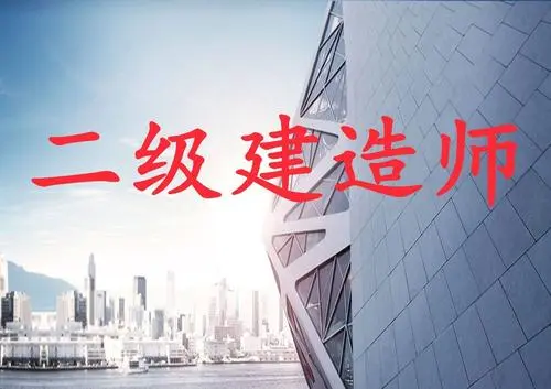 中專能考二建的專業？