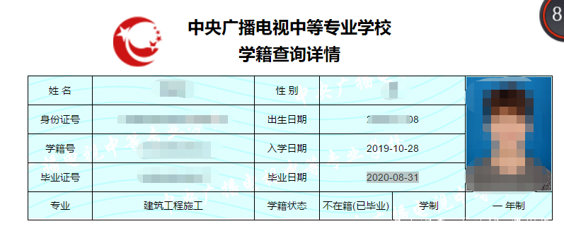 中央廣播電視中等專業(yè)學校官方網站報名入口