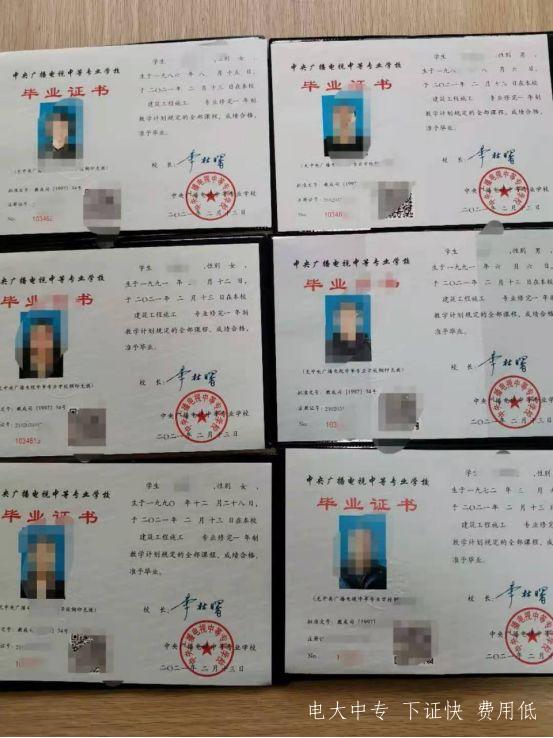 2023年報(bào)名電大成人中專最快多久能證？