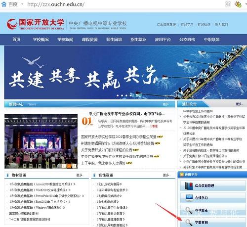 成人報電大中專最全面、最核心、最權威問答！